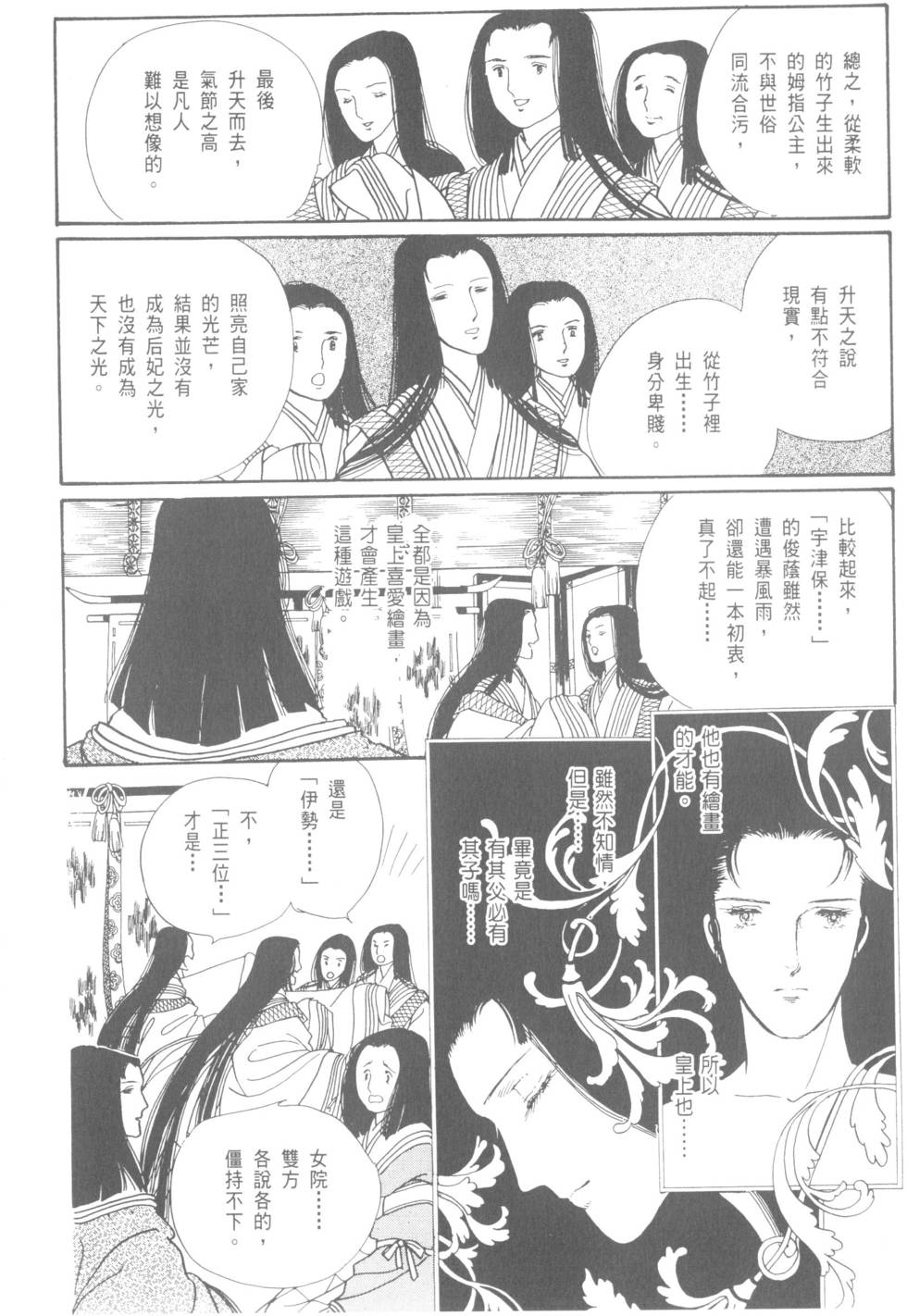 第110页