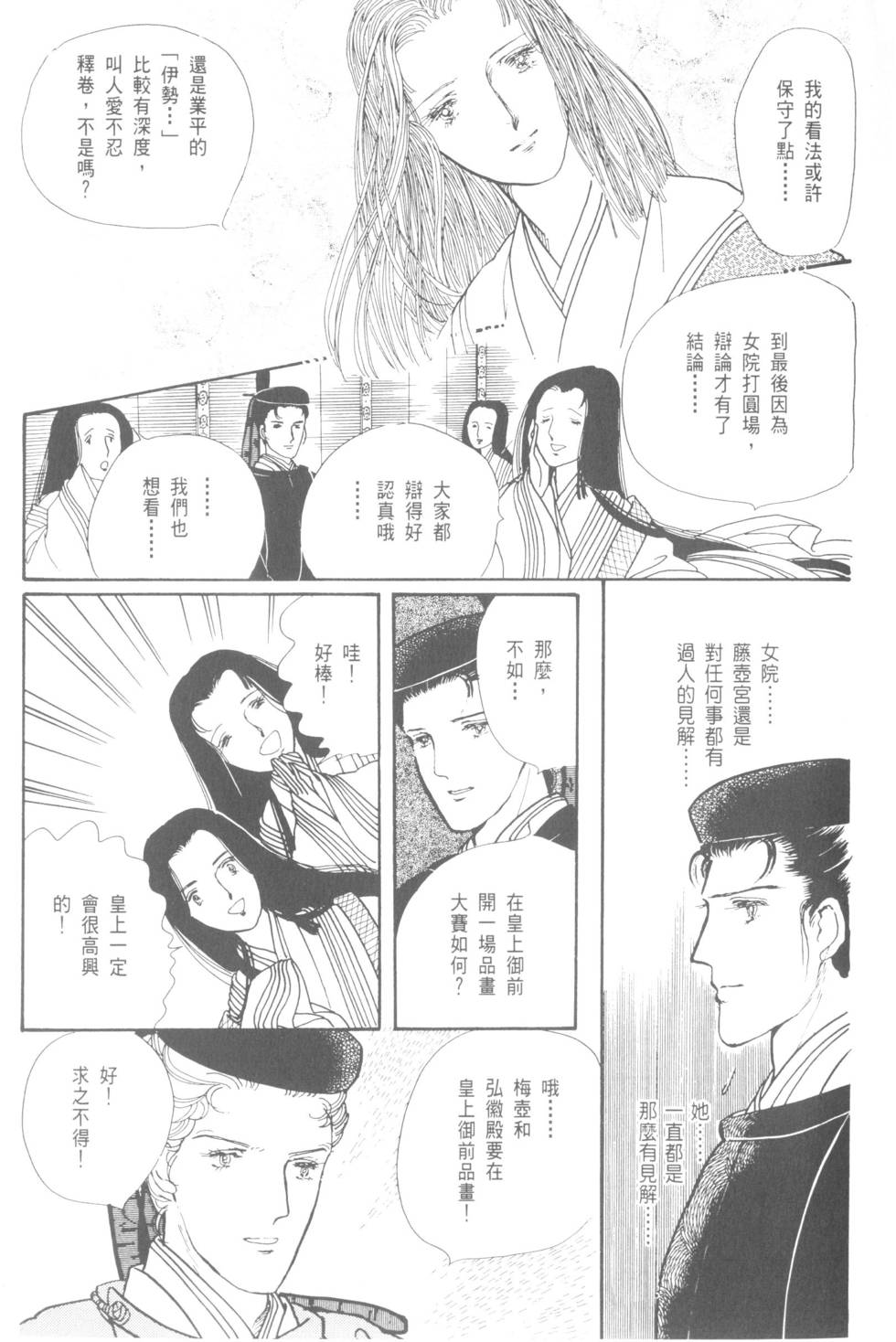 第111页