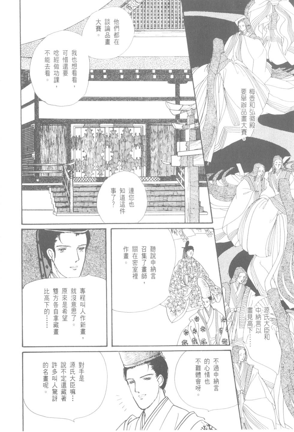 第112页