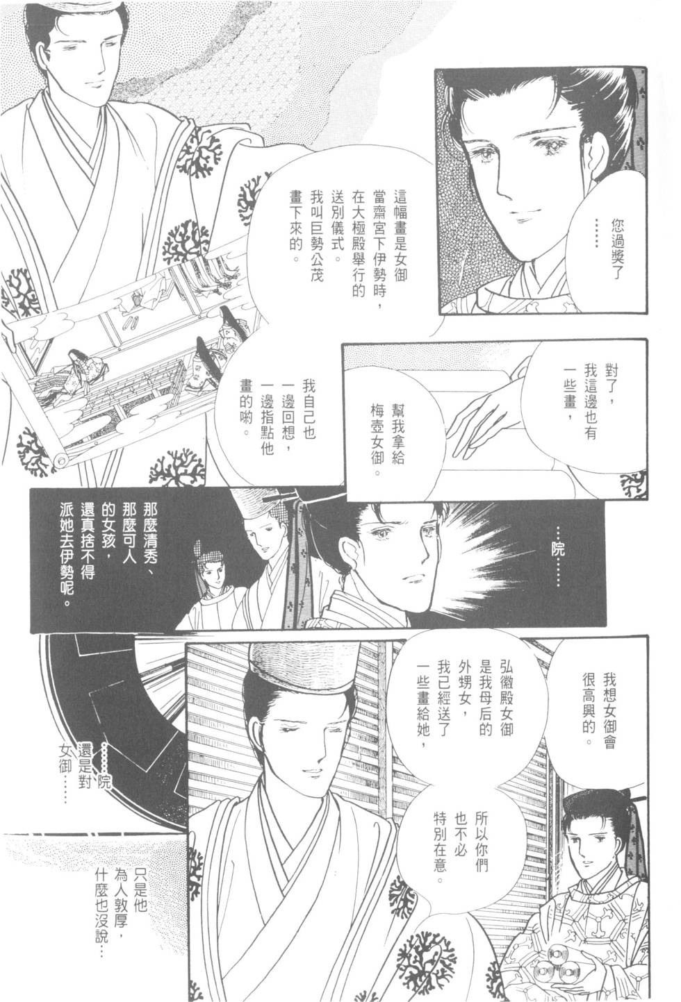 第113页
