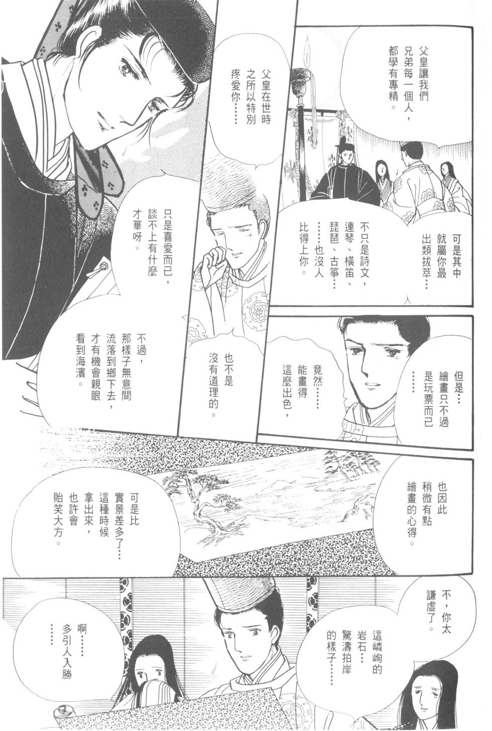 第121页