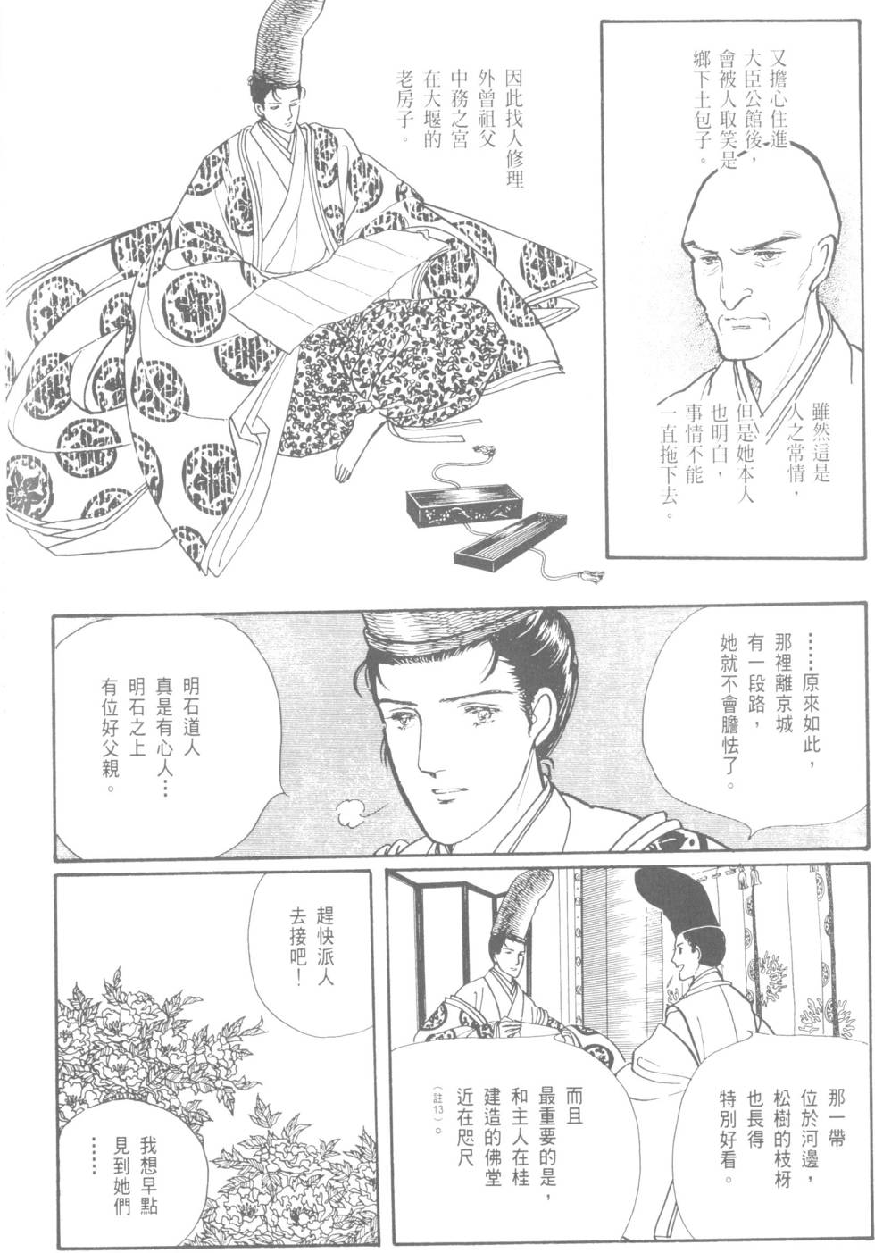 第136页