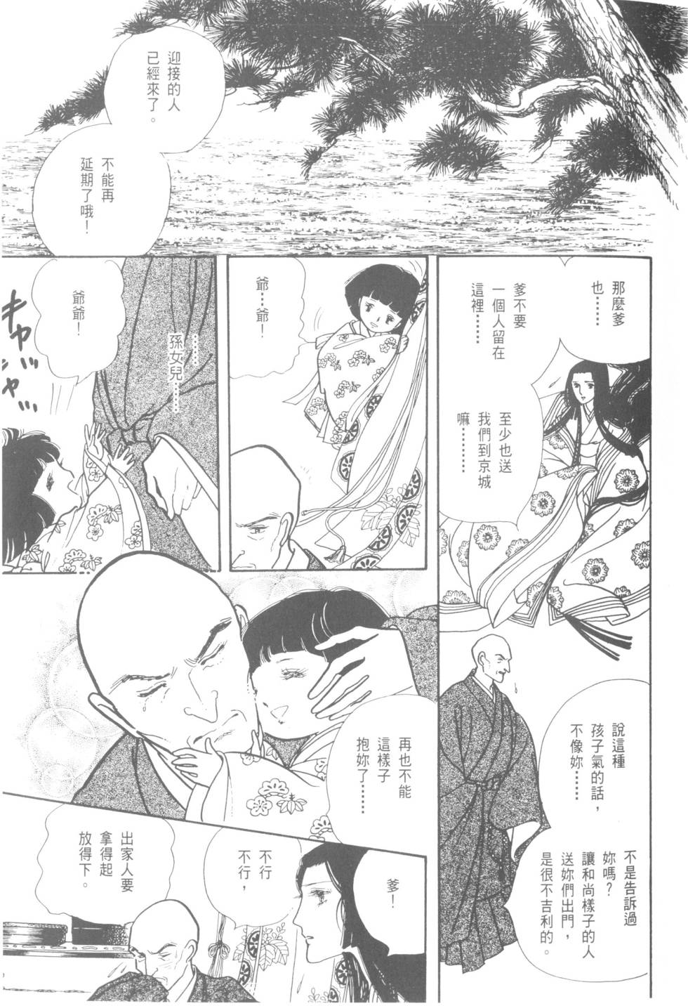 第137页