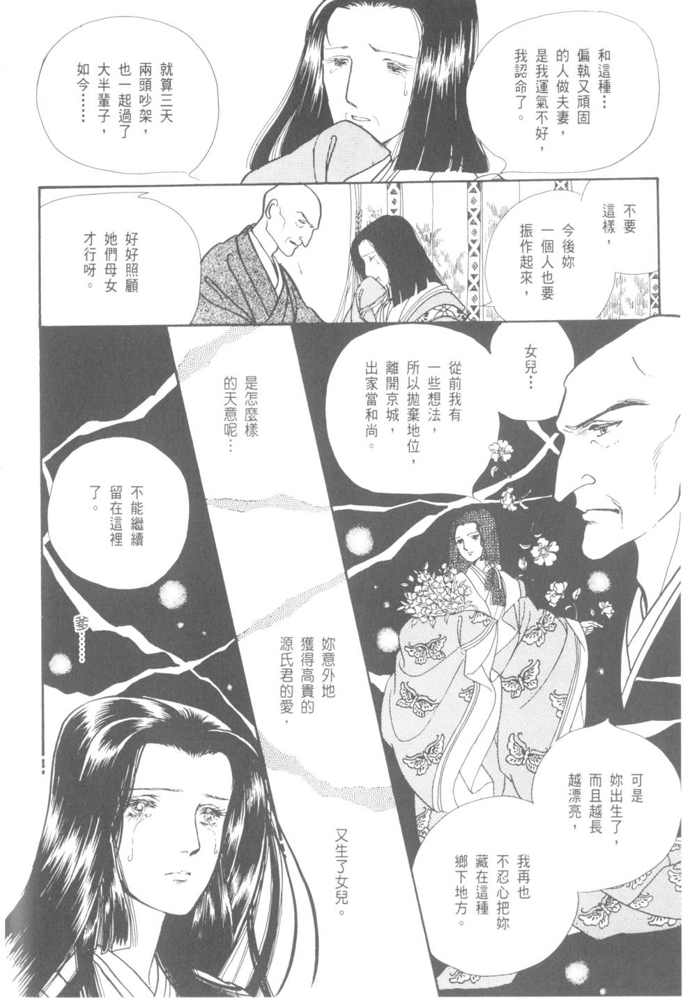 第138页