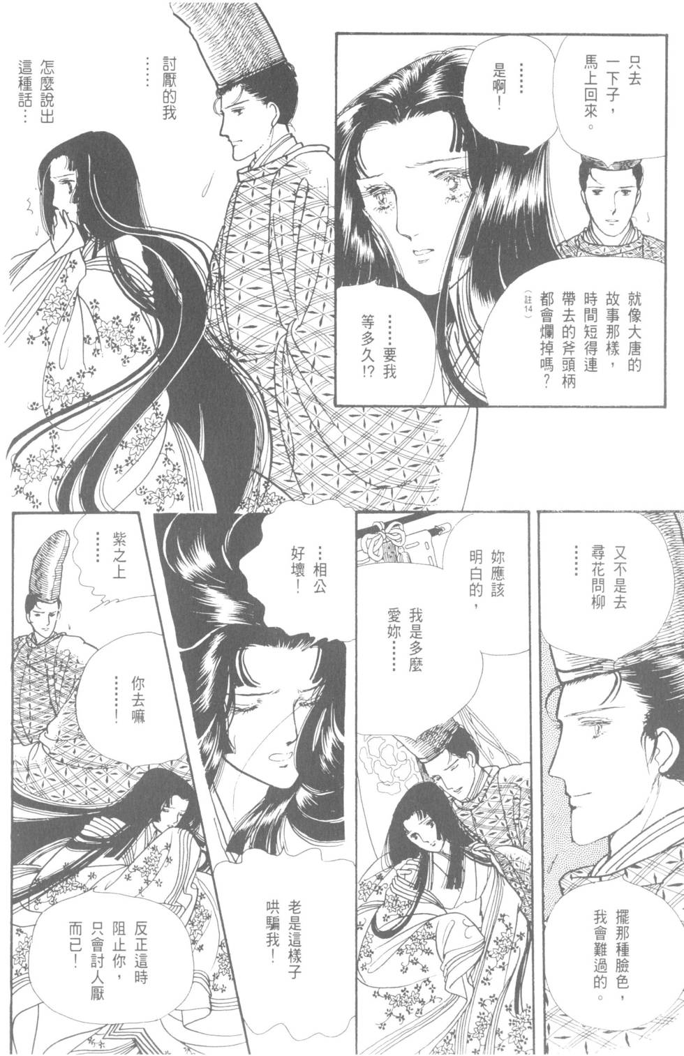 第142页