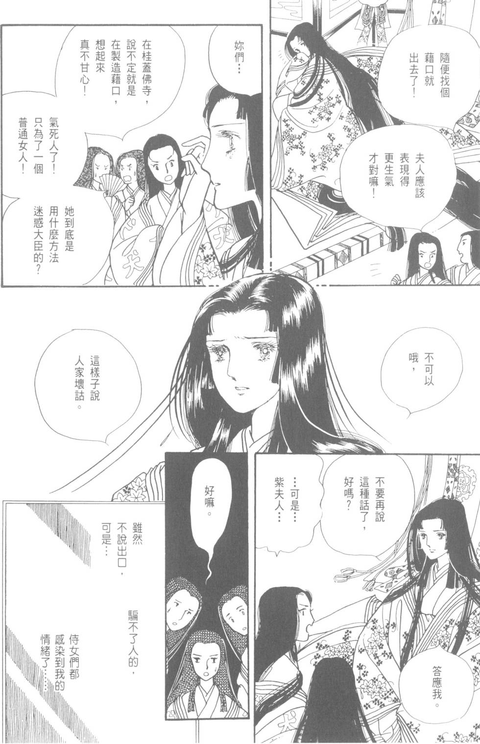 第144页