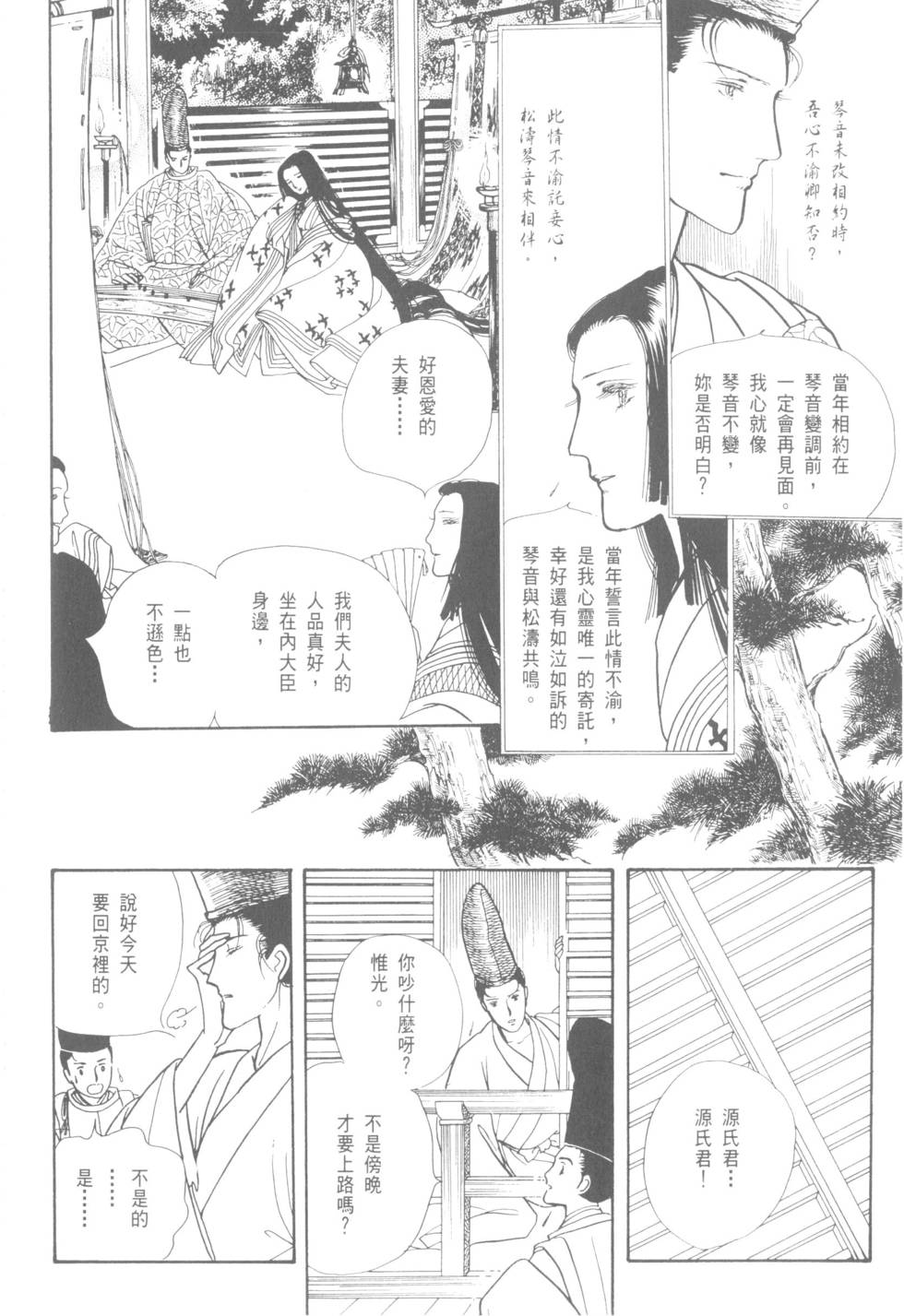 第154页