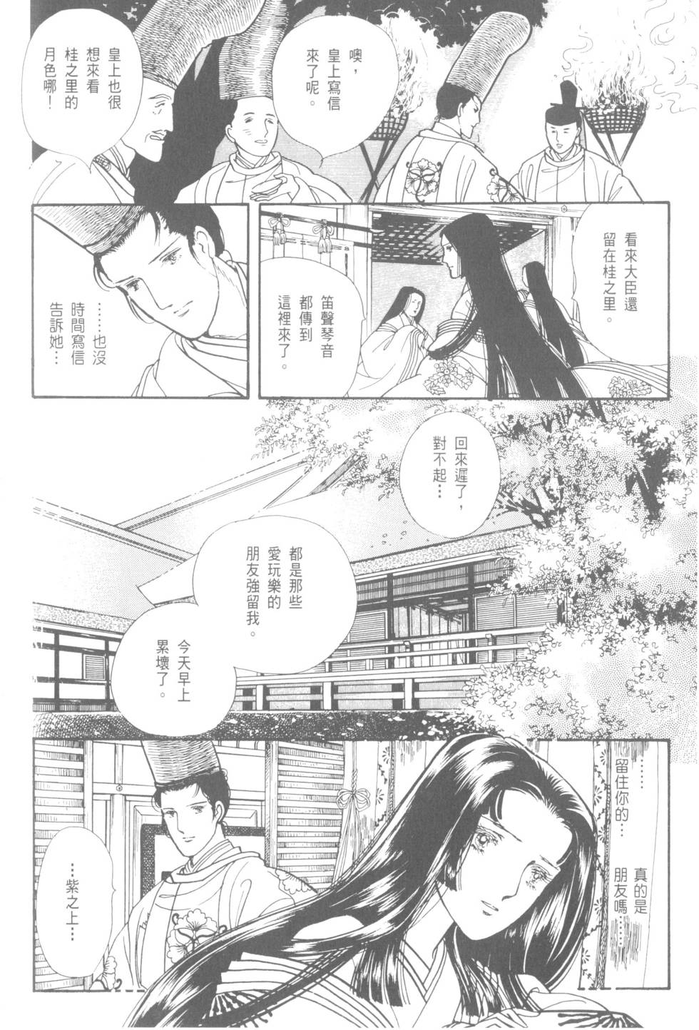 第158页