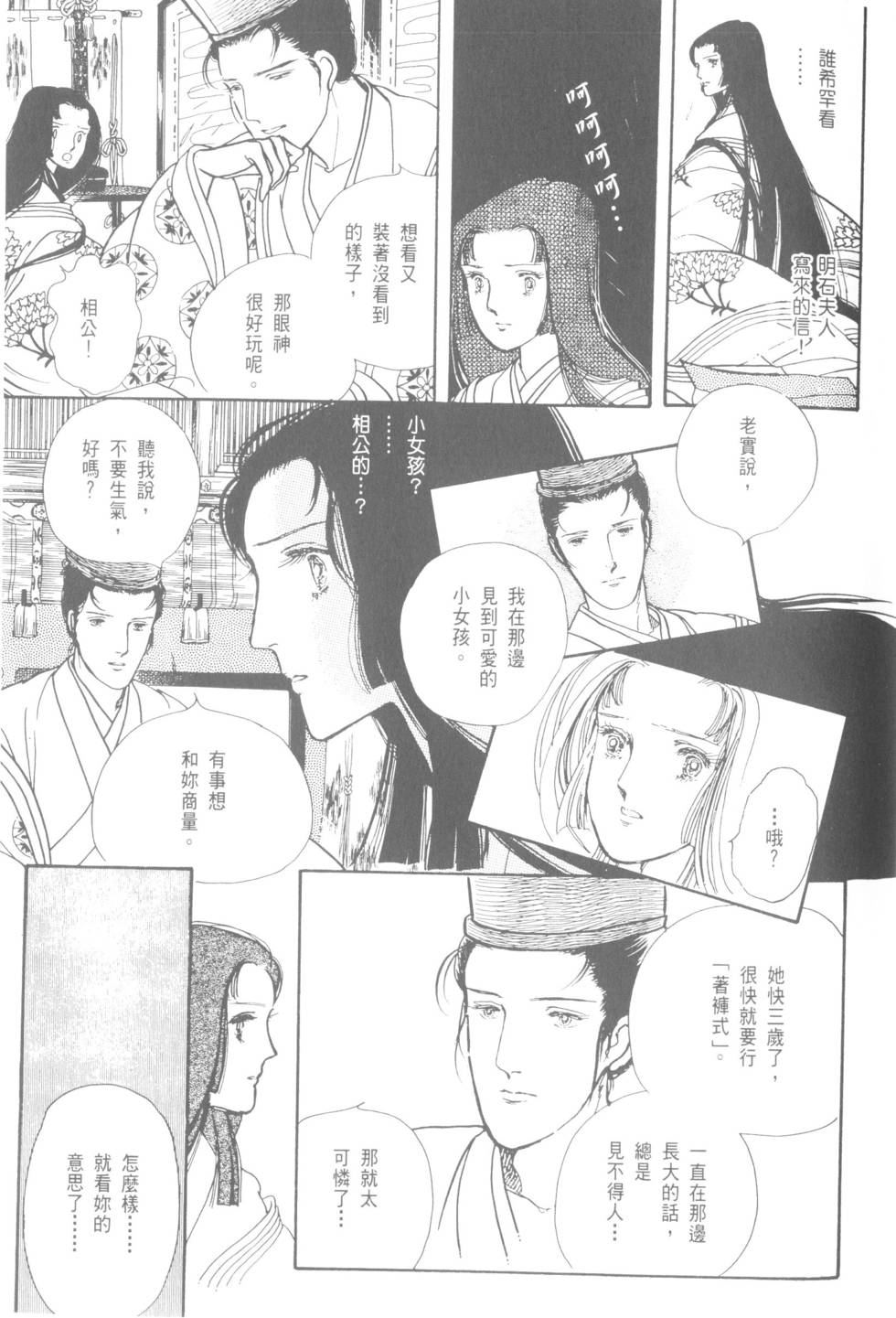 第161页