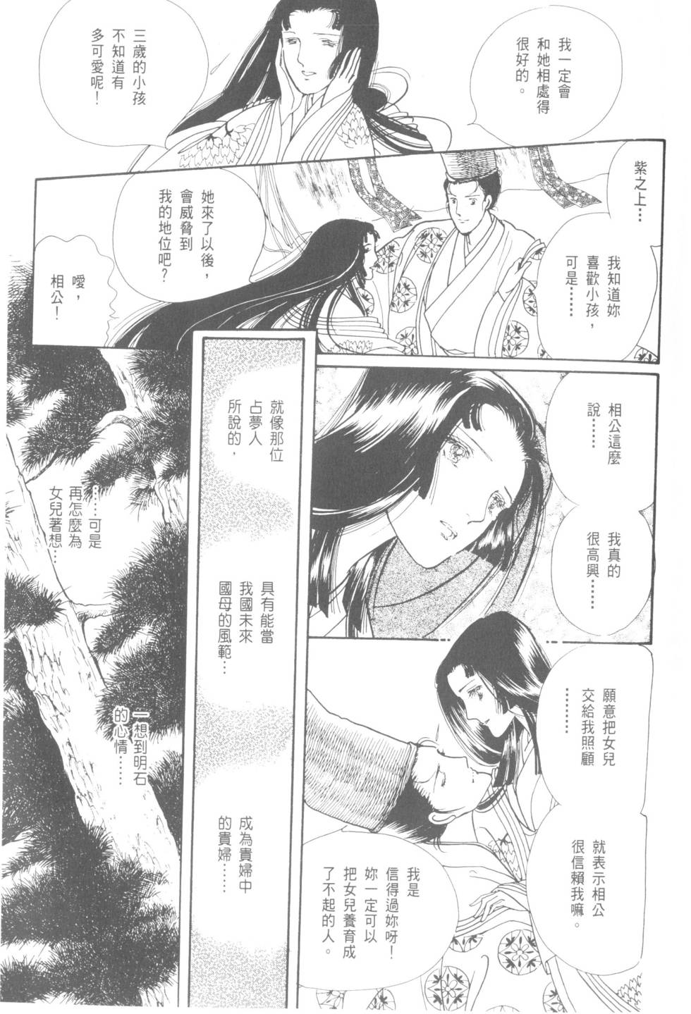 第163页