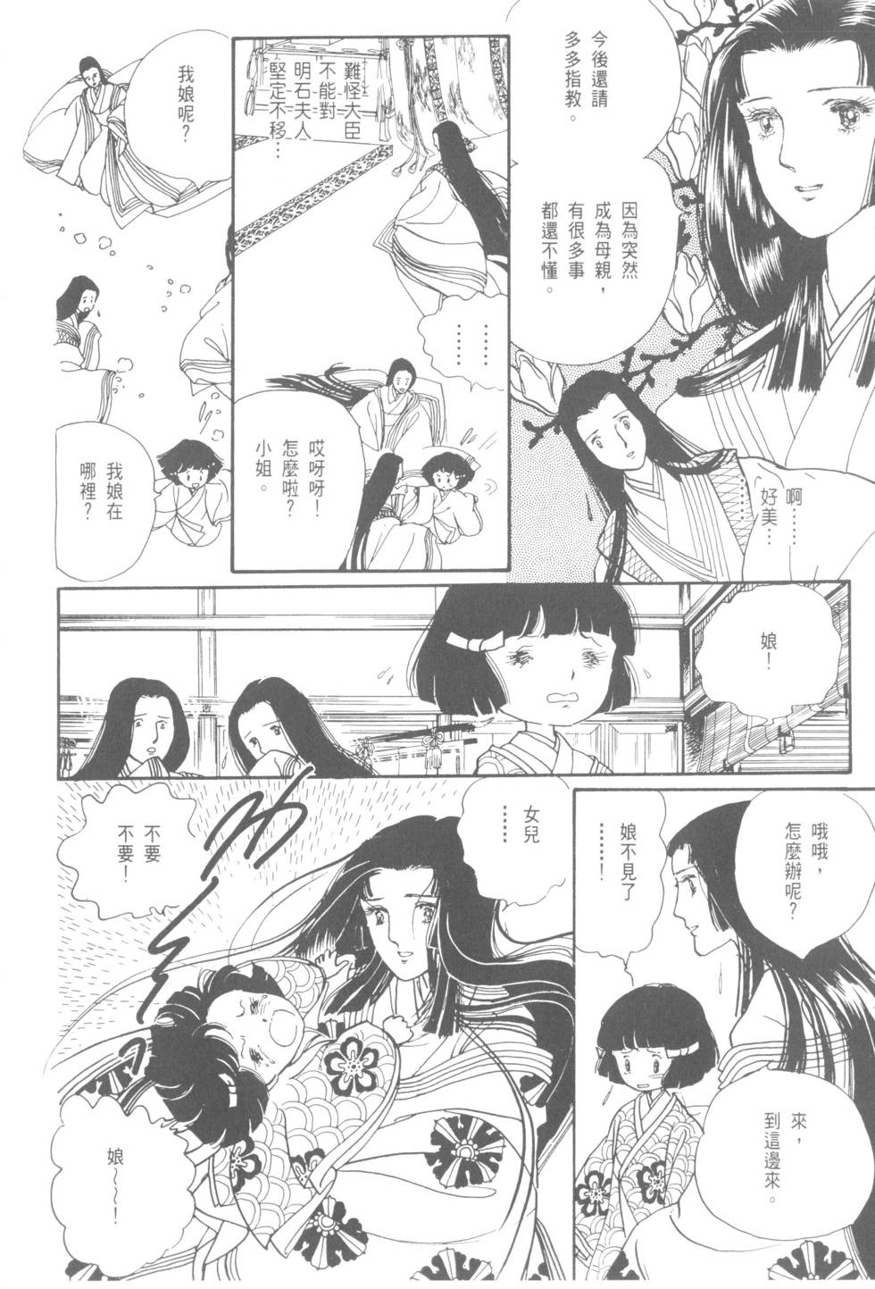 第172页