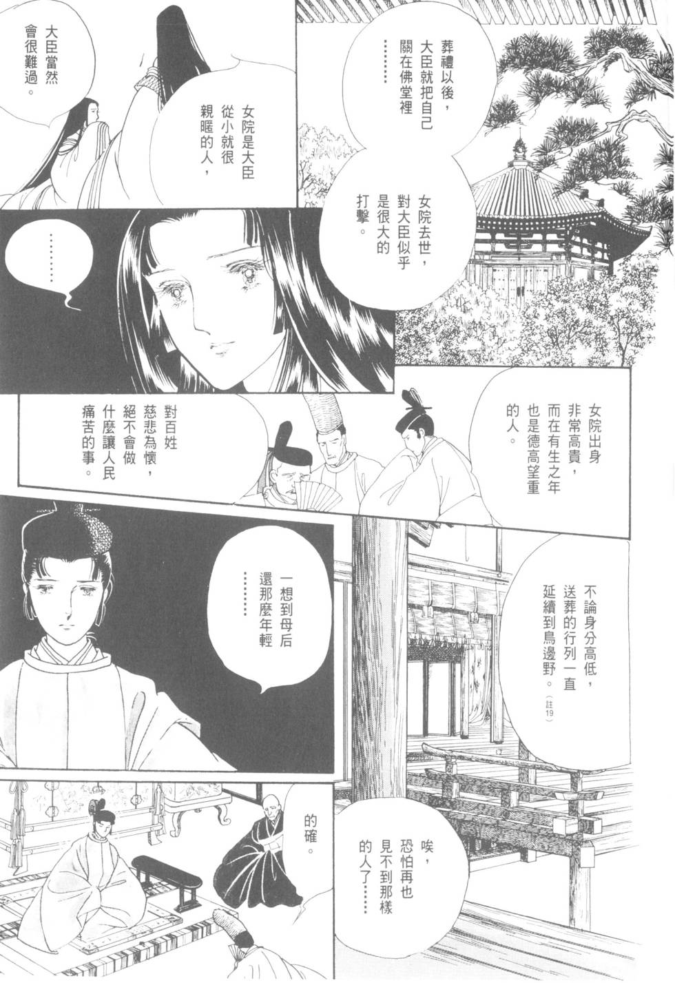 第203页
