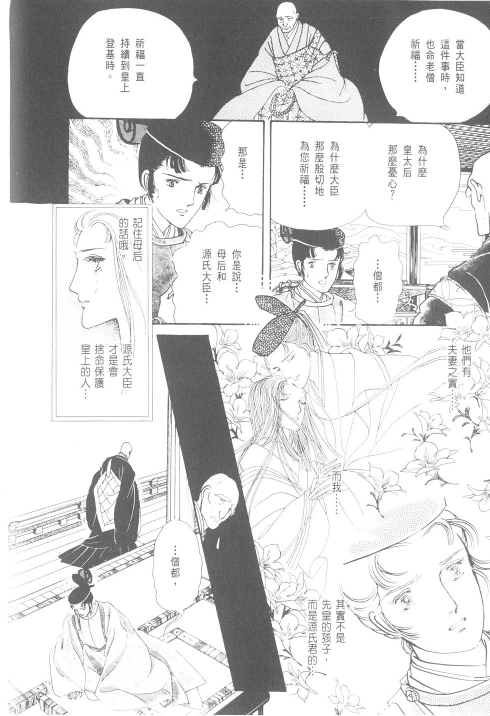 第206页