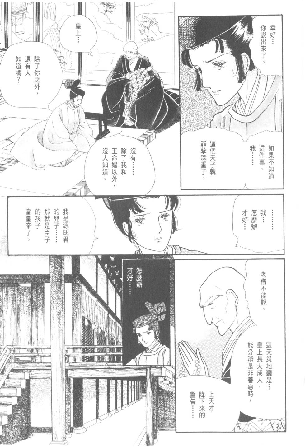 第207页