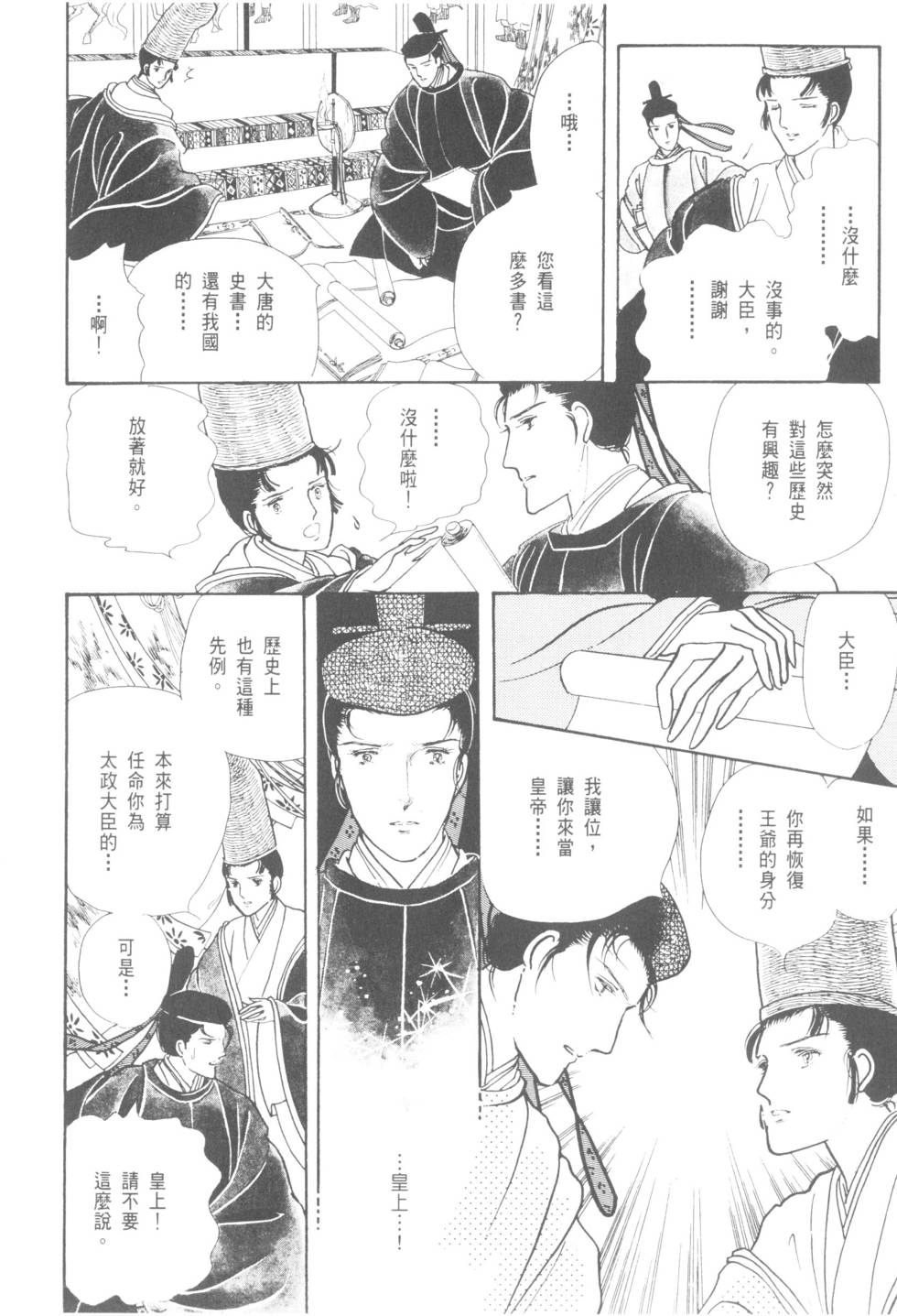 第210页