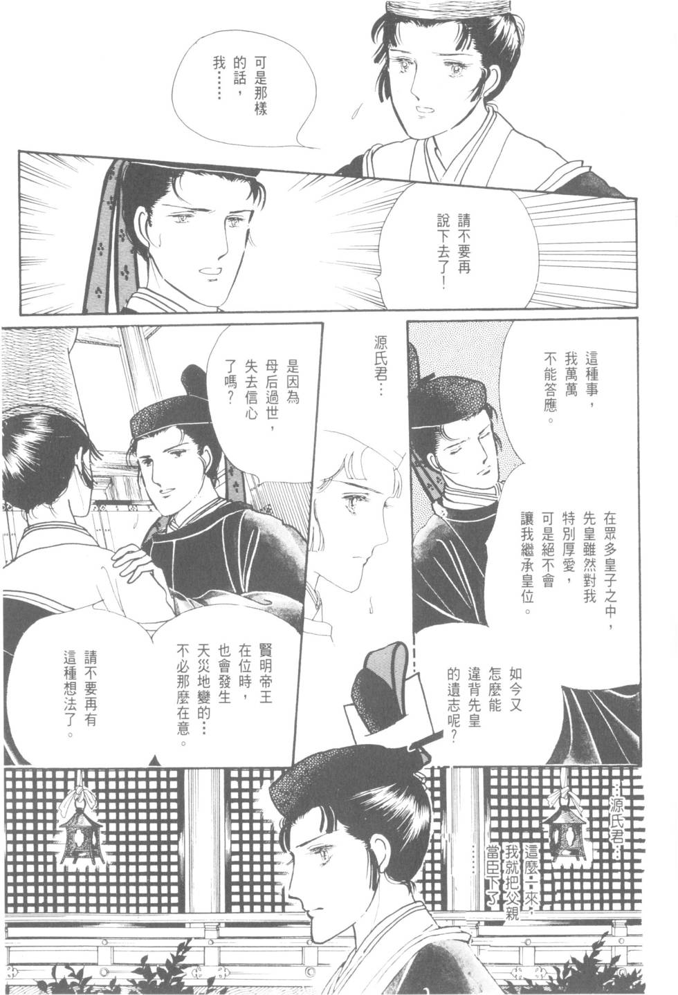 第211页