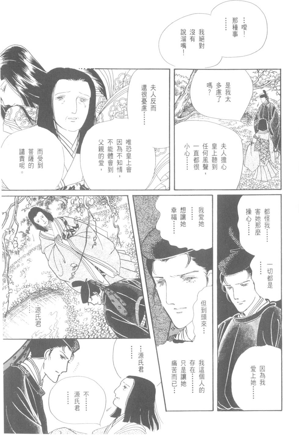 第213页