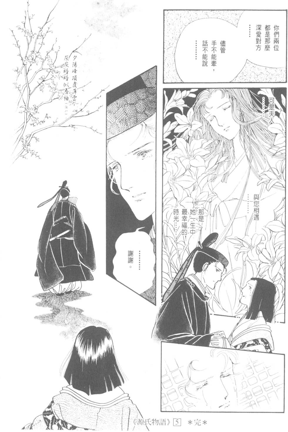 第214页