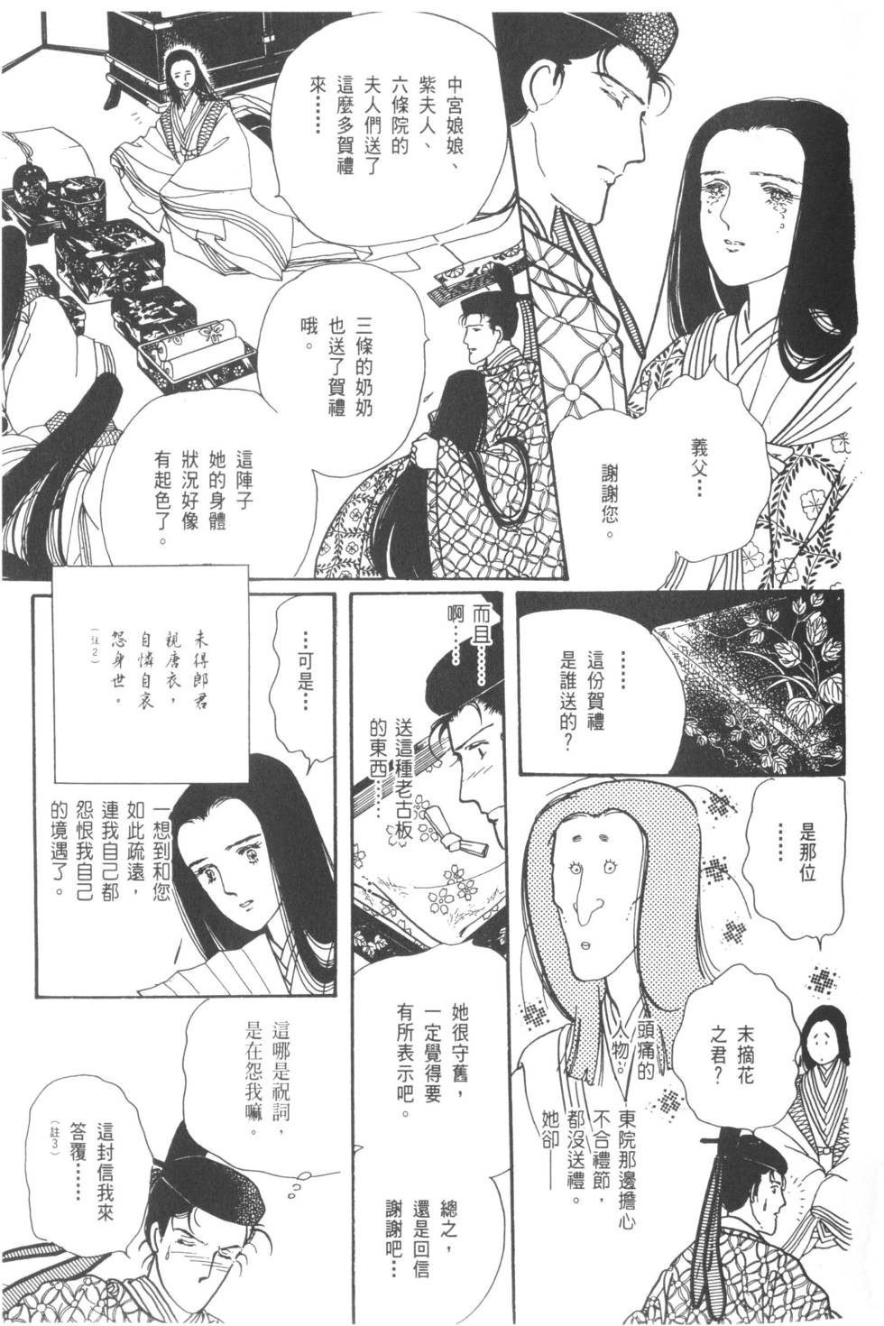 第33页