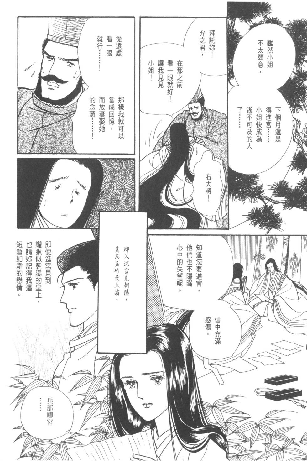 第50页