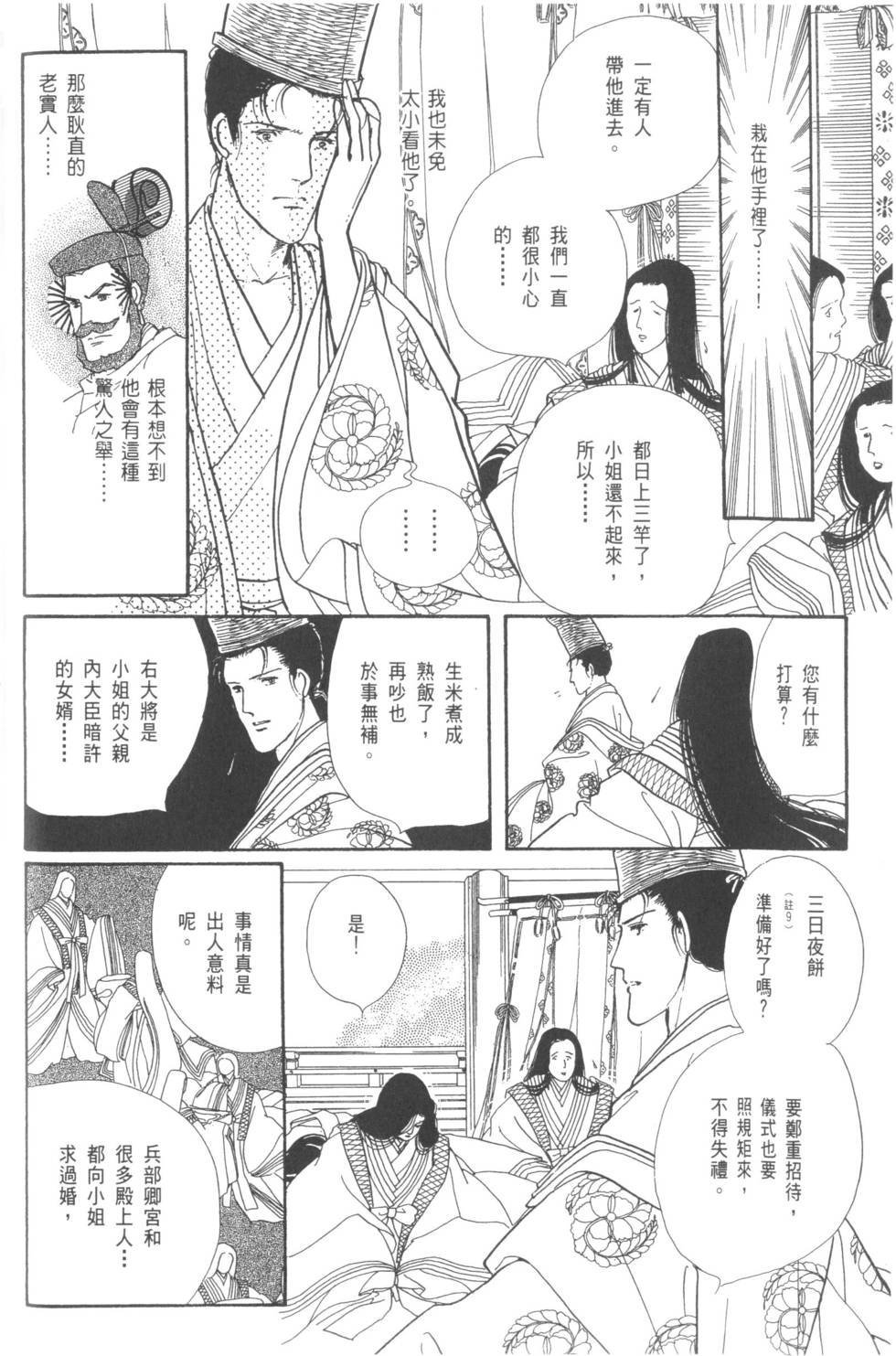 第60页