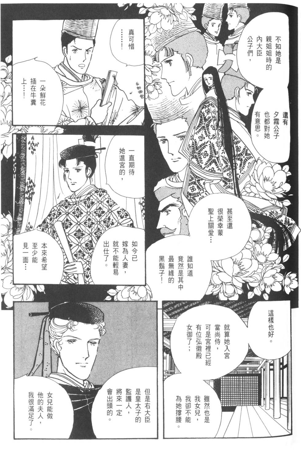 第61页