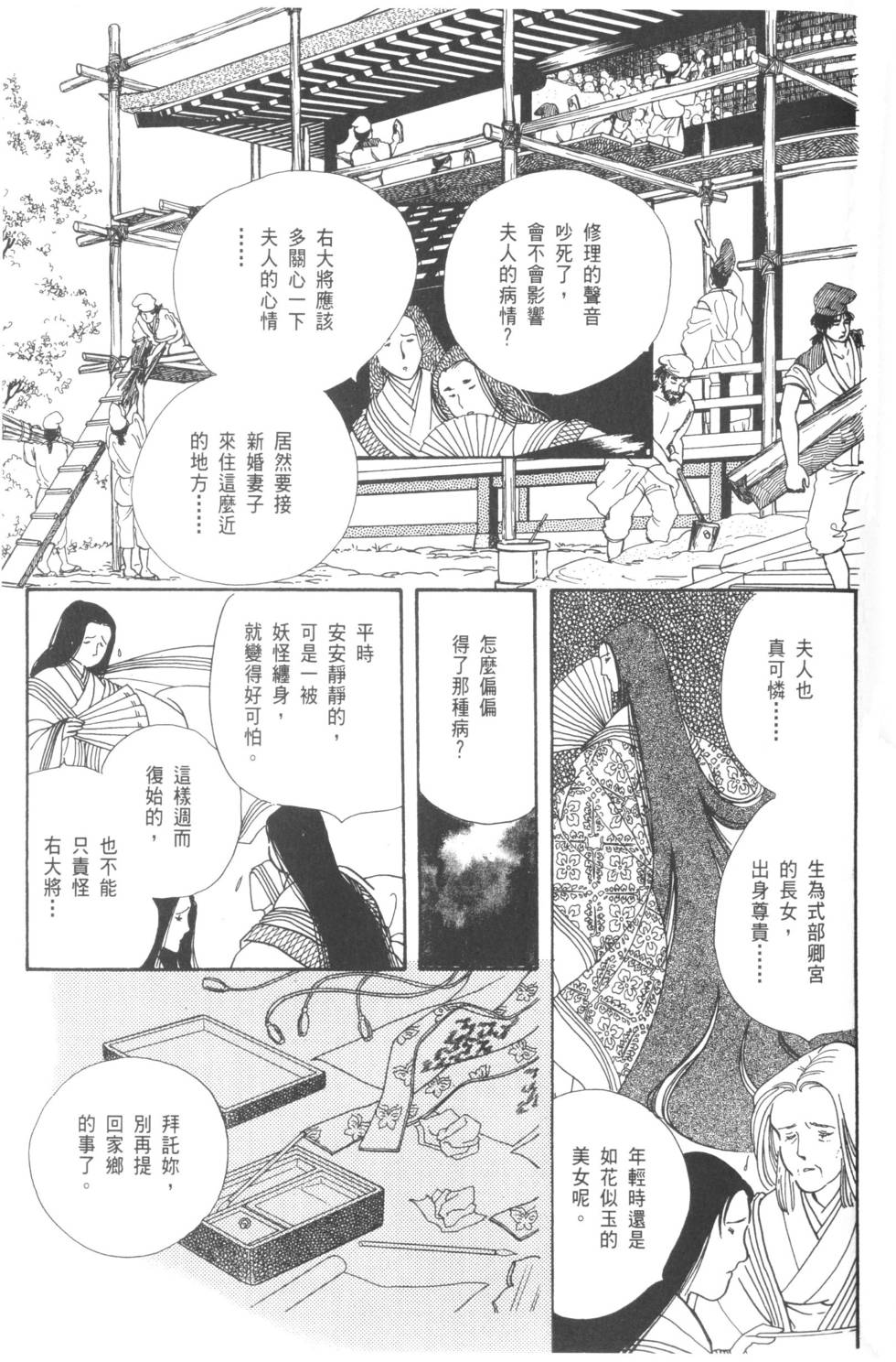 第67页
