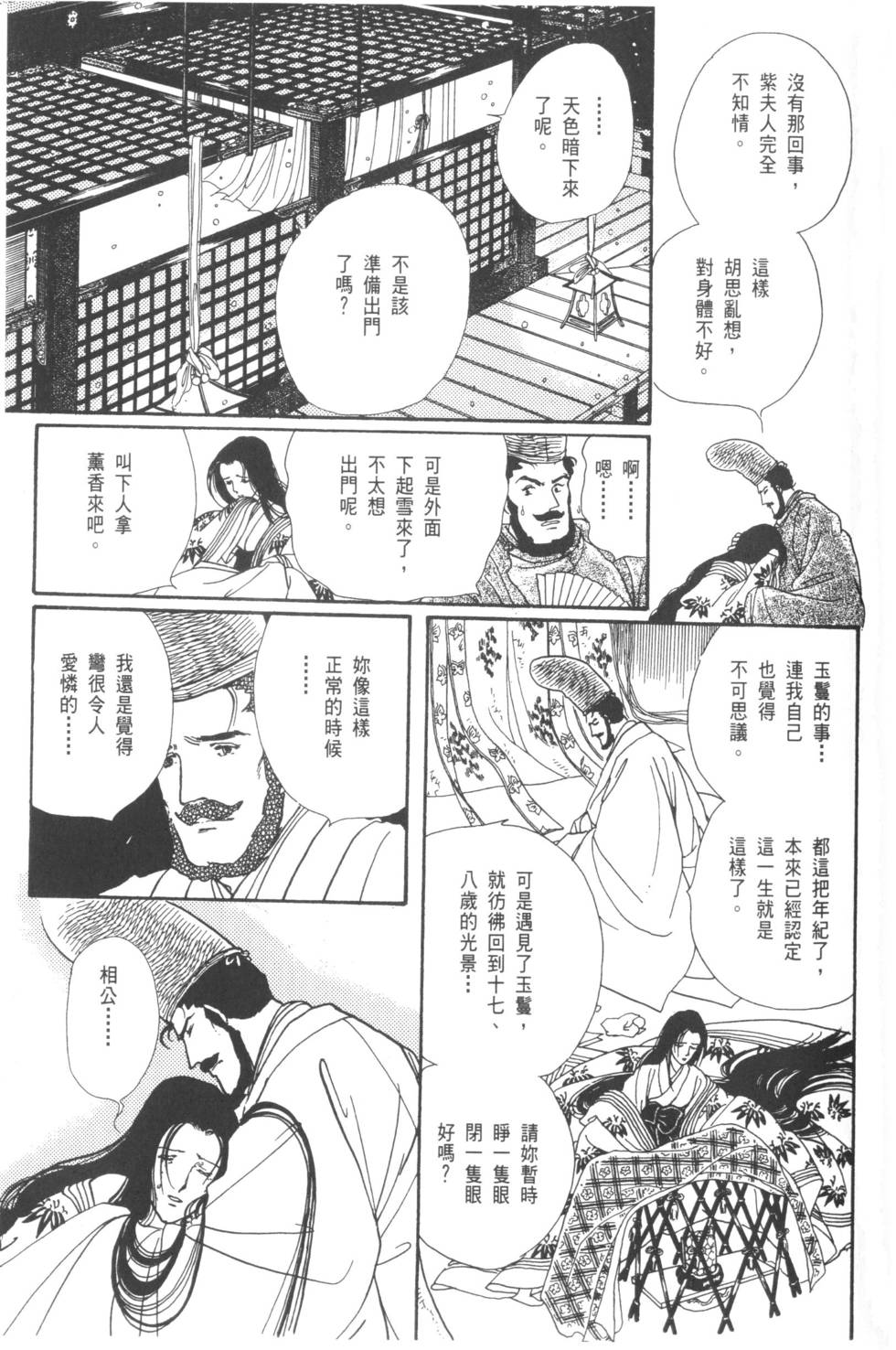 第69页