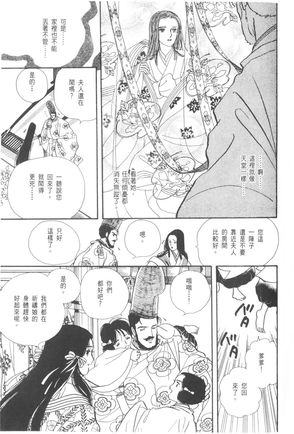第73页