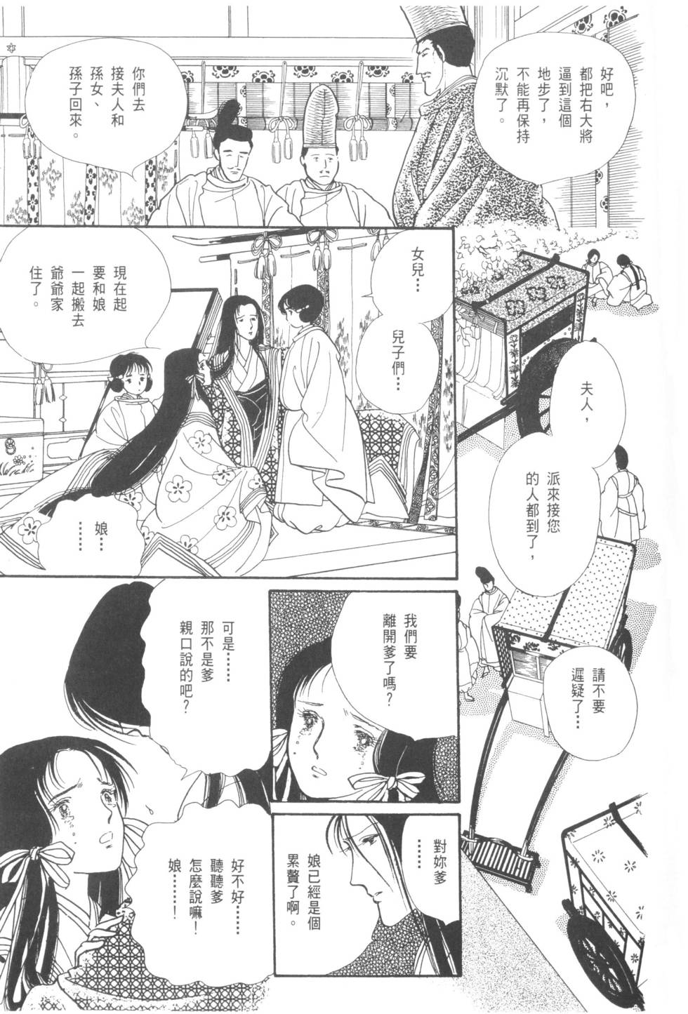 第75页