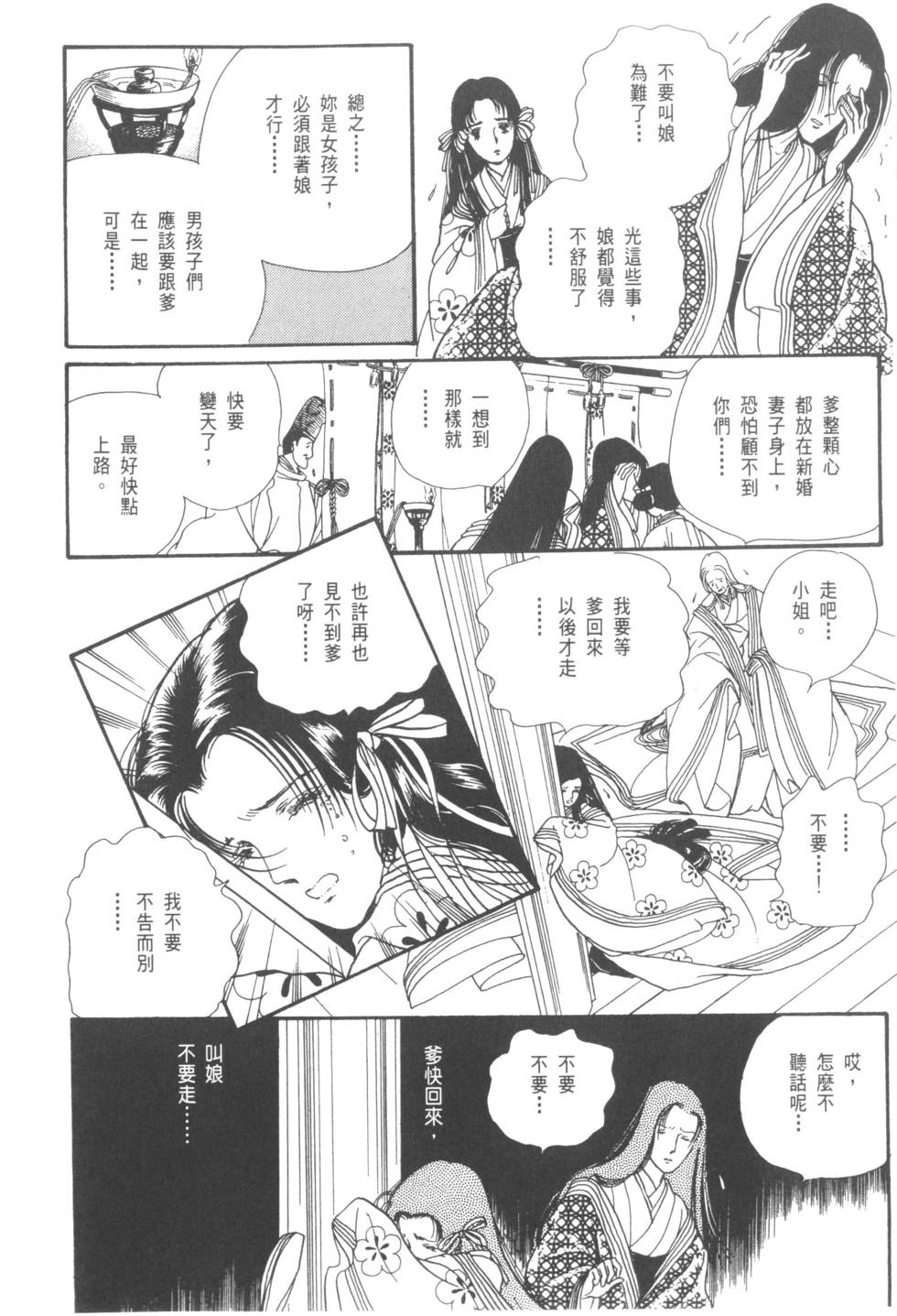 第76页