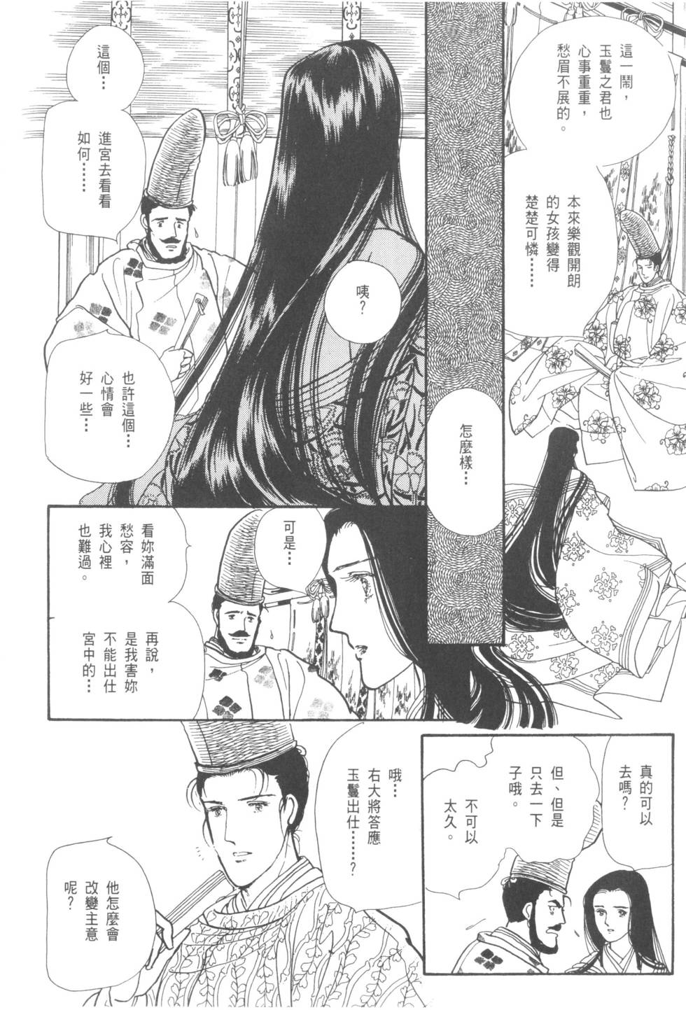 第82页