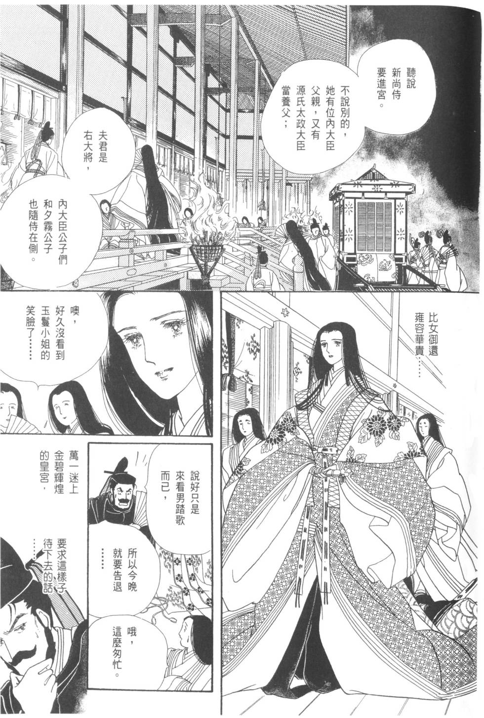 第83页