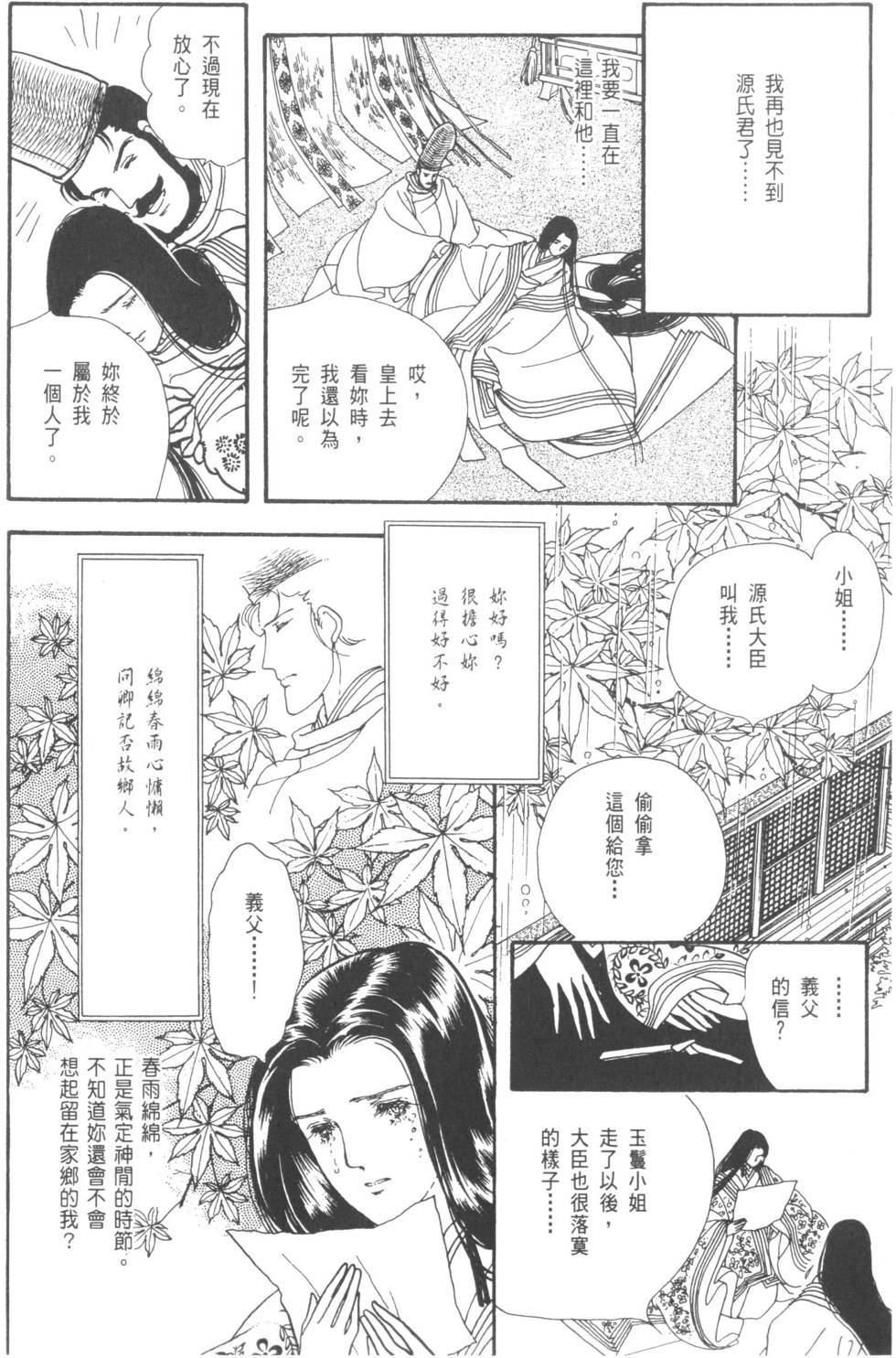 第88页