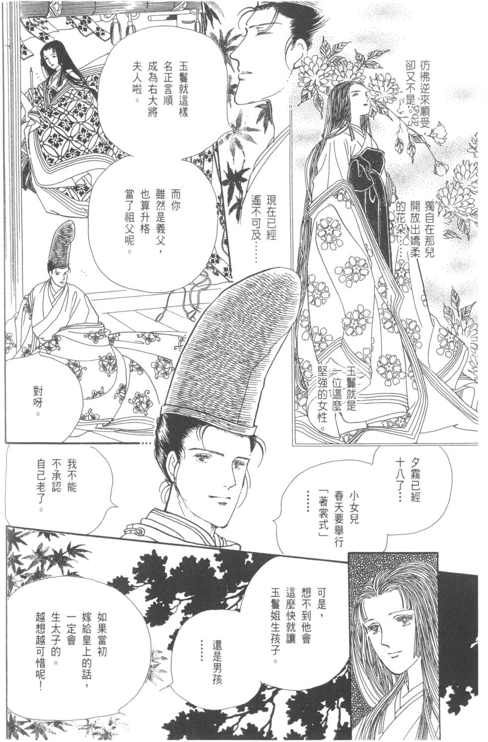 第98页