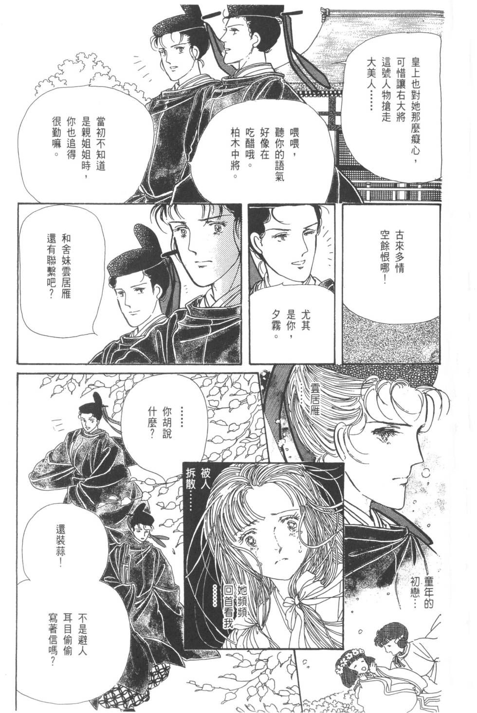 第99页