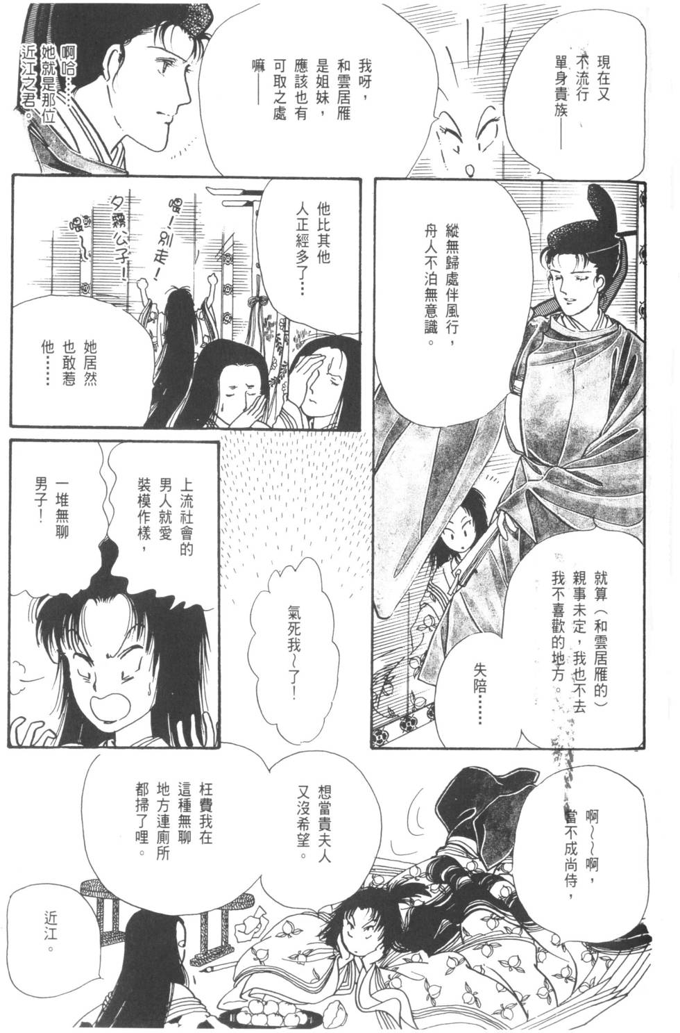 第103页