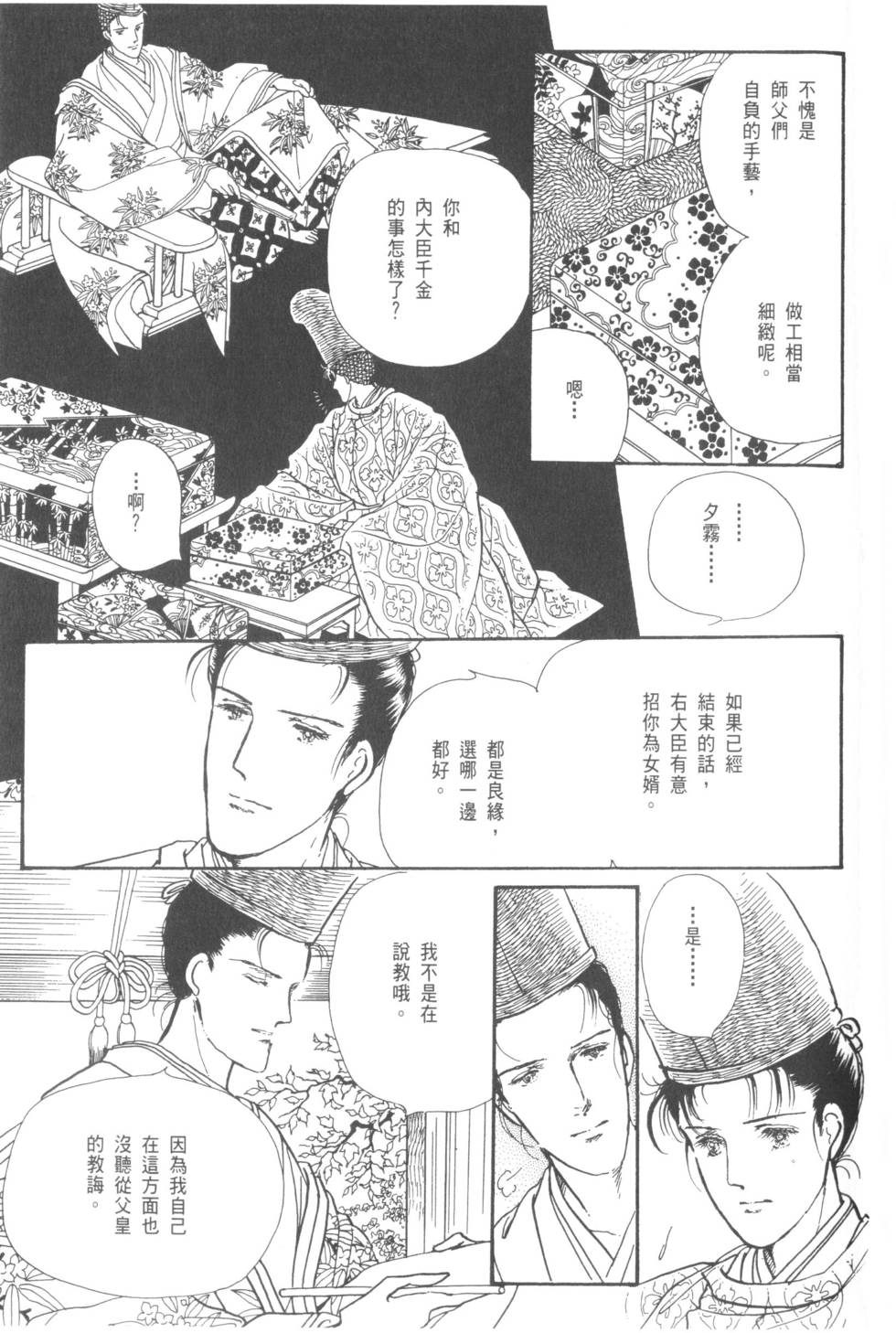 第105页
