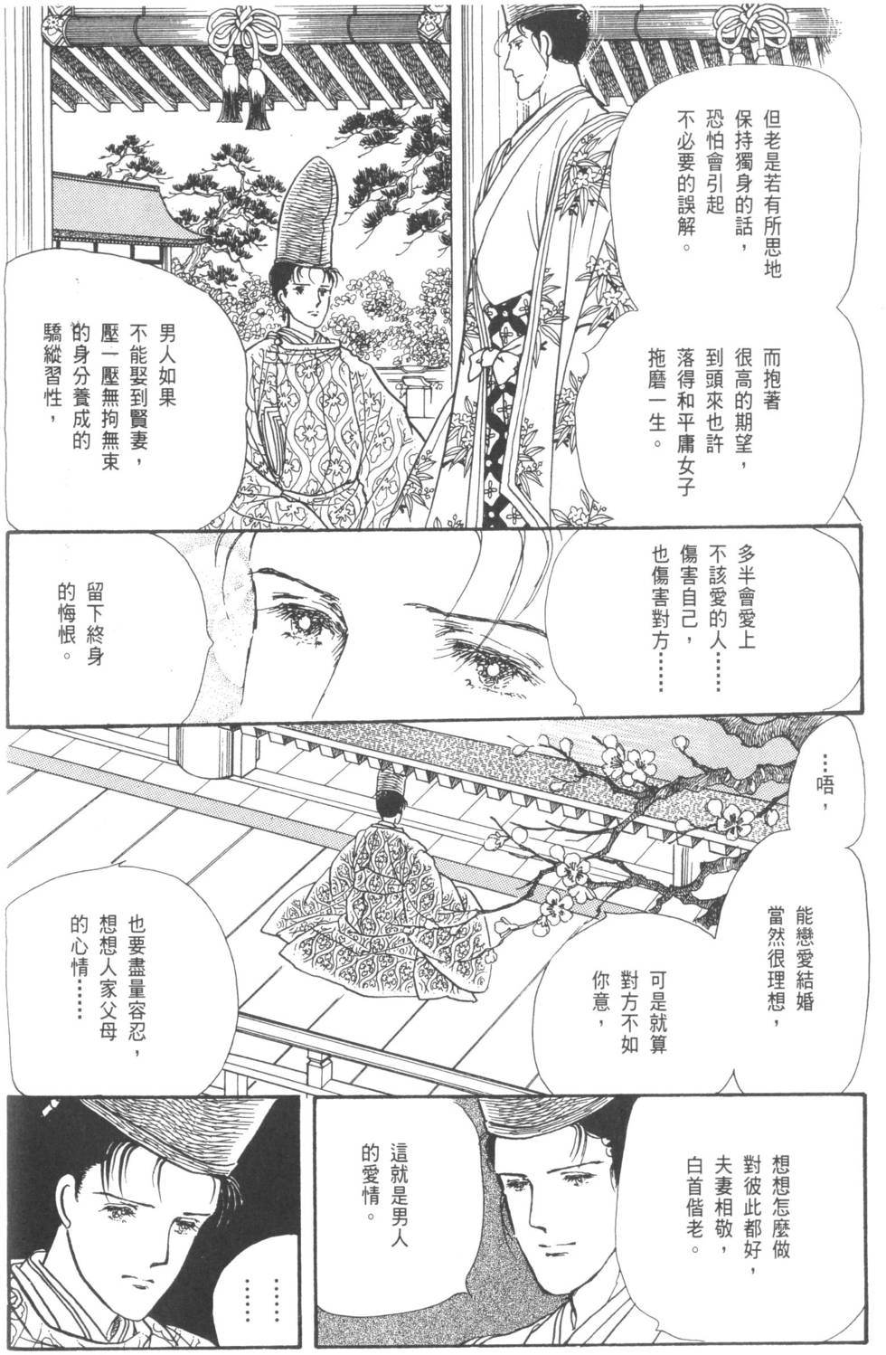 第106页