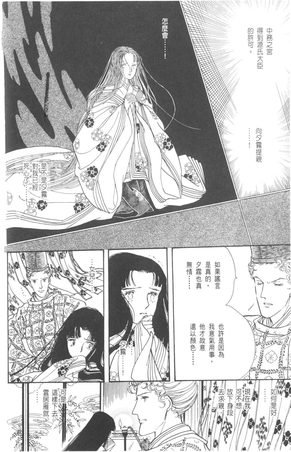 第110页