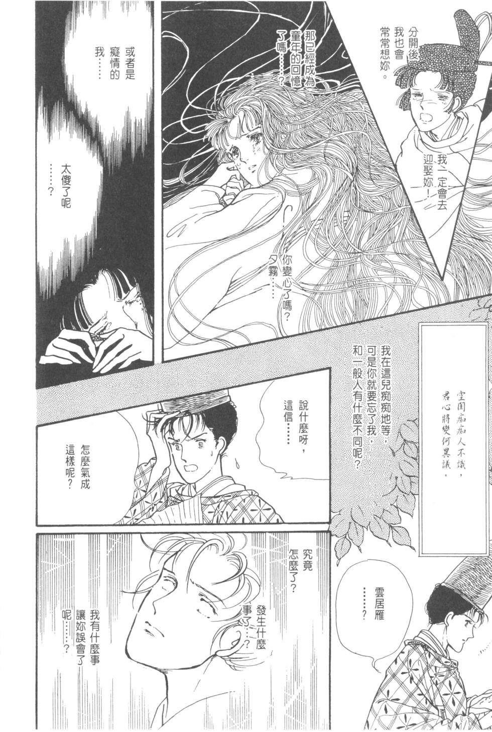第112页
