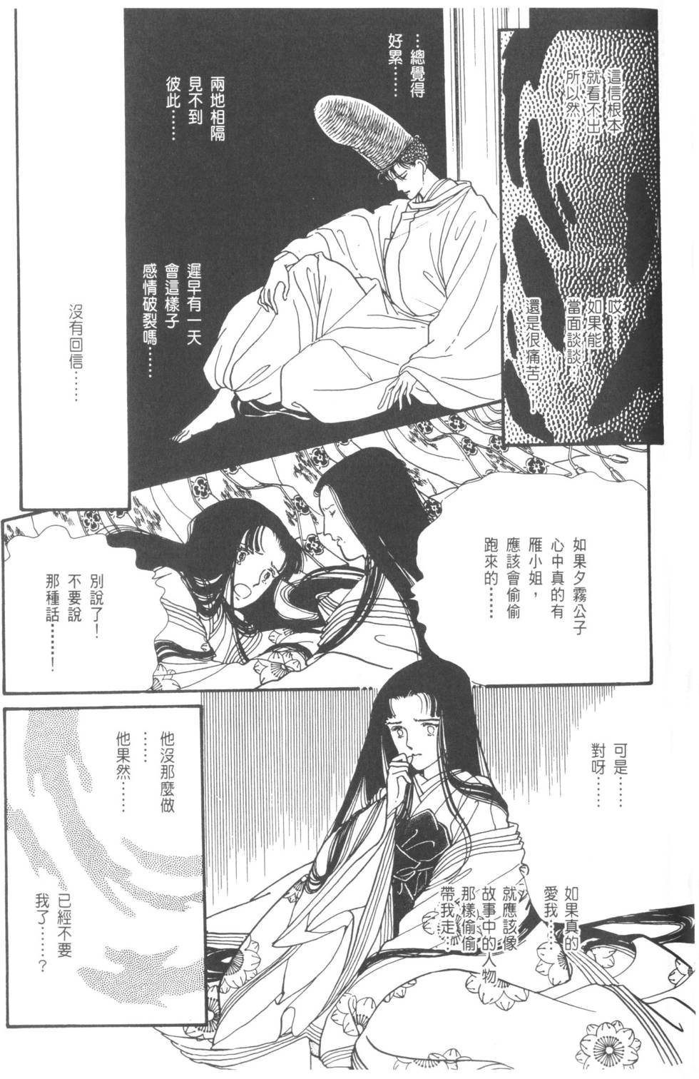 第113页