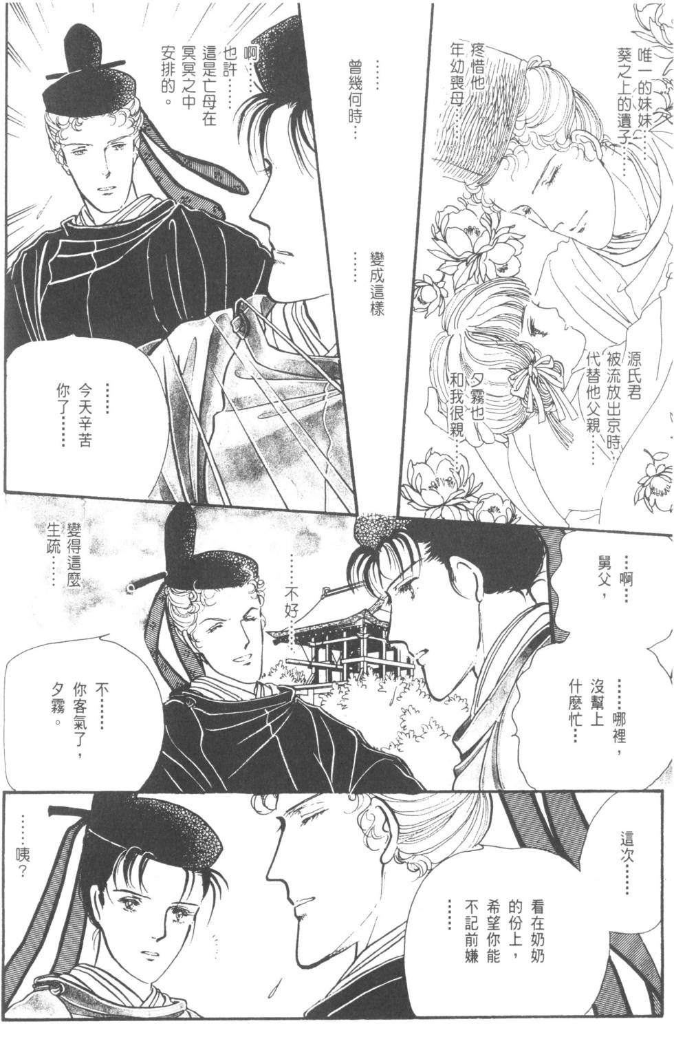 第116页