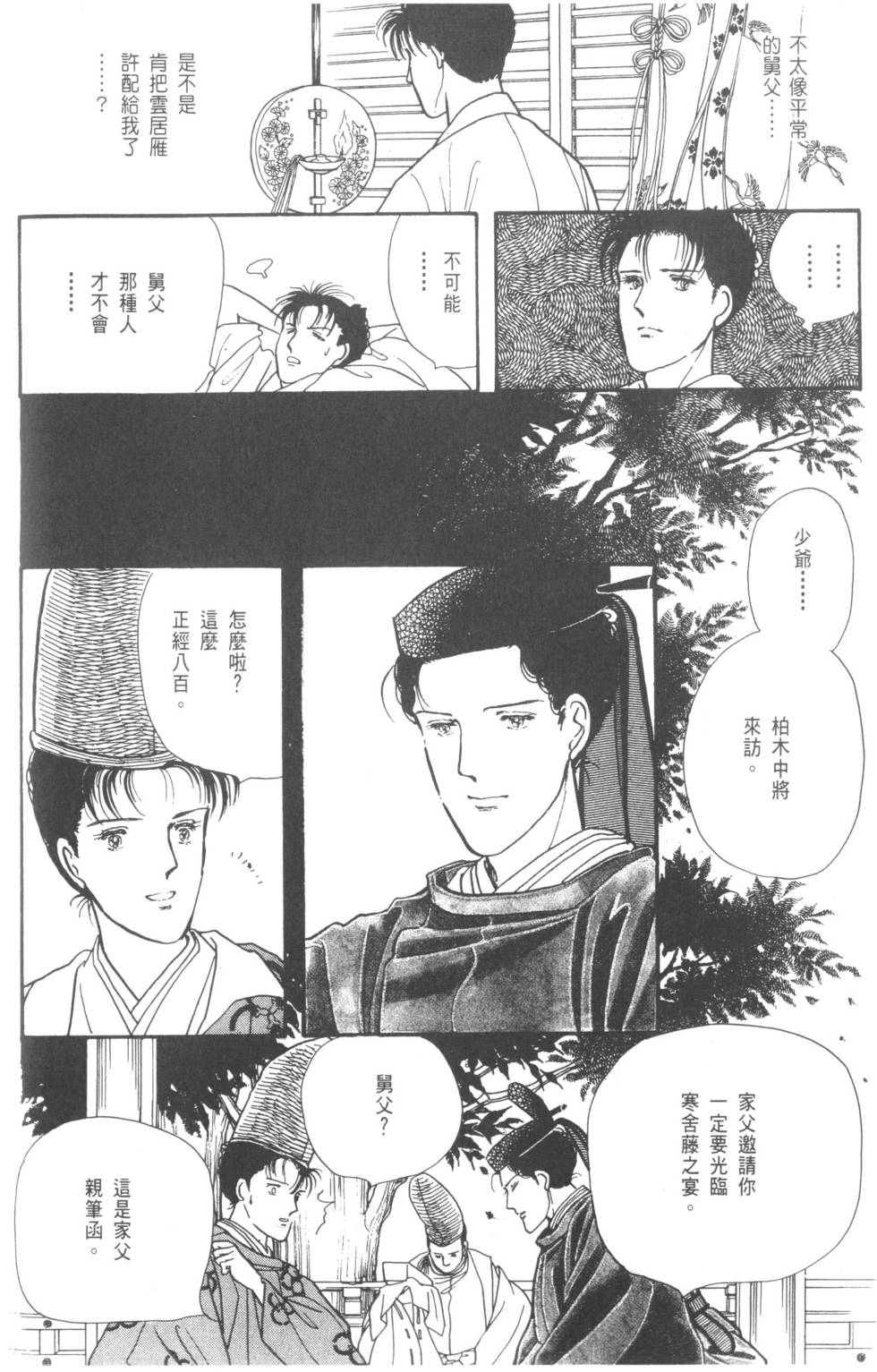 第118页