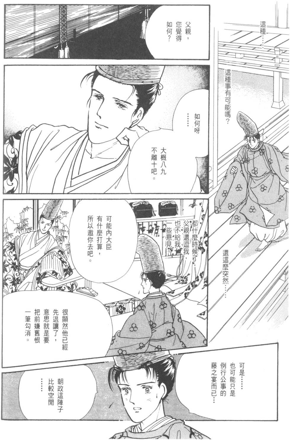 第120页