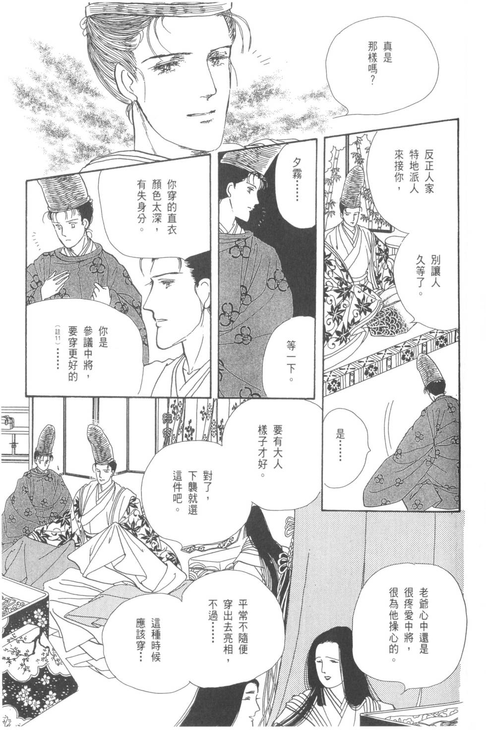 第121页