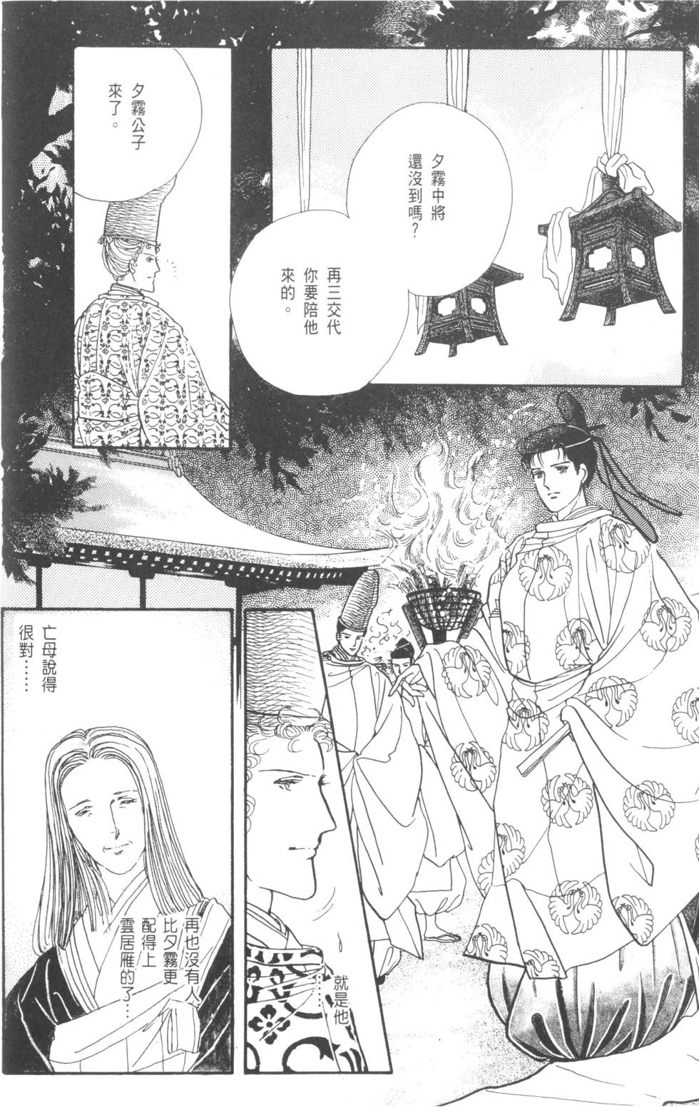 第122页