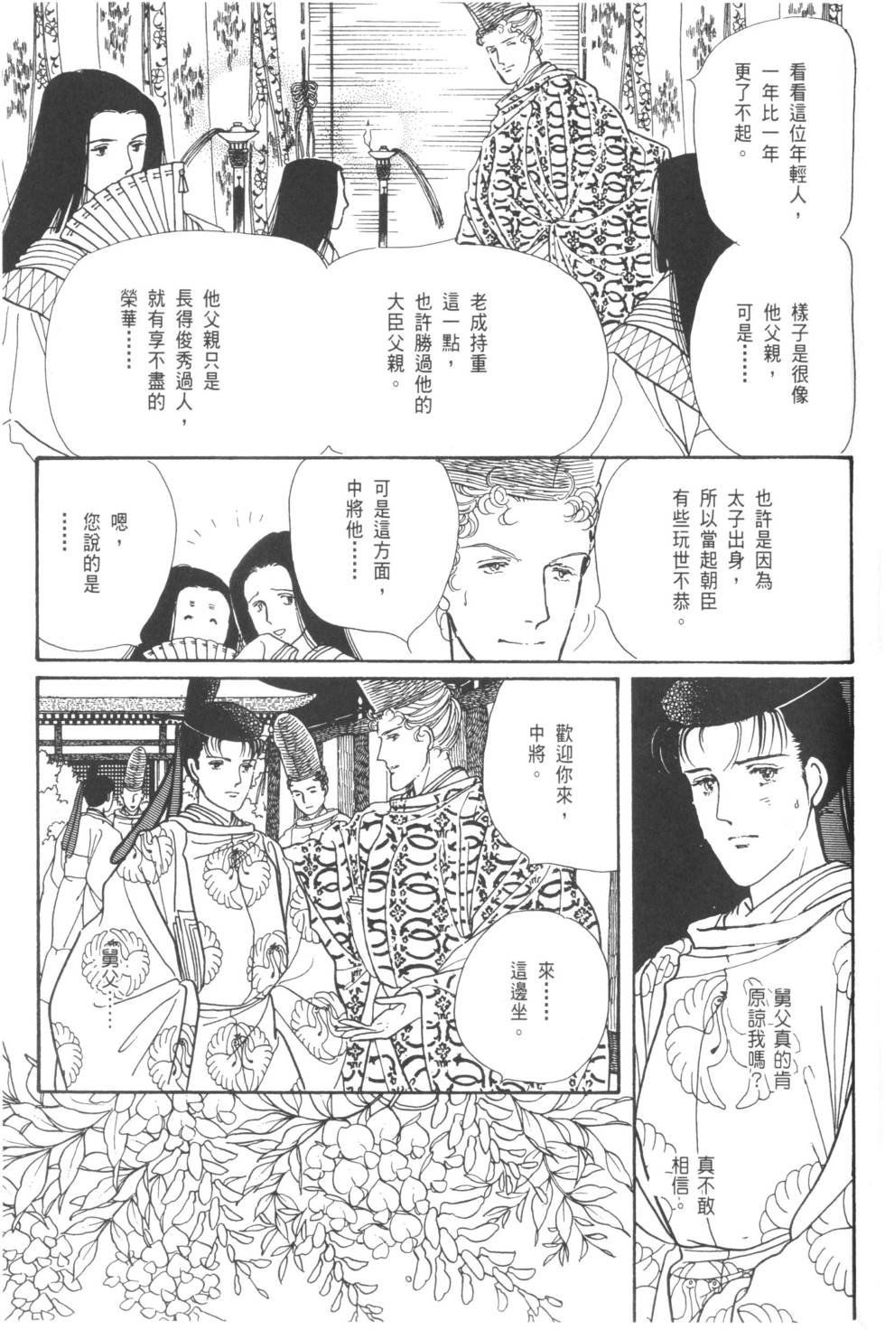 第123页