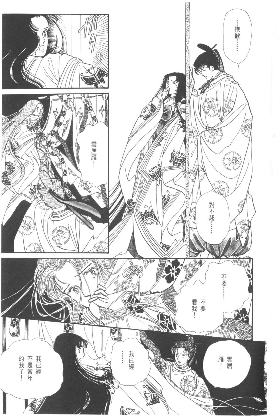 第131页