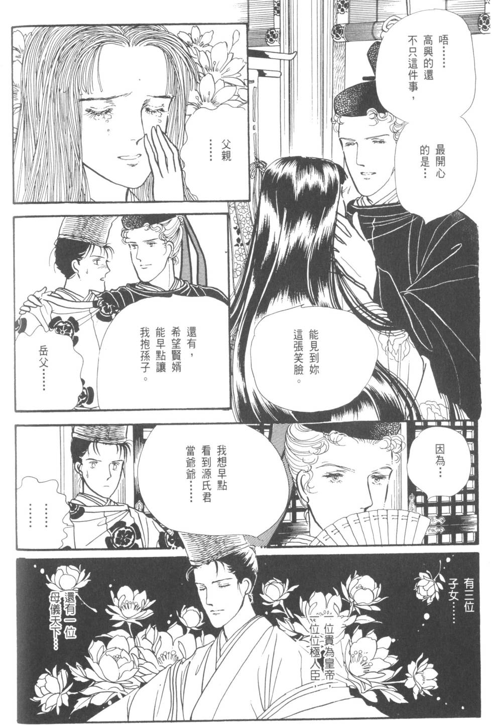 第138页